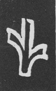 Plik:Gałąź, Wycisk tłoka z motywem gałęzi.konara na oprawie krakowskiej z ok. 1500, rys. wg Lewicka-Kamińska 1956.jpg