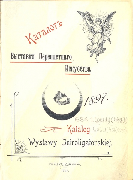 Plik:Katalog 1897.jpg