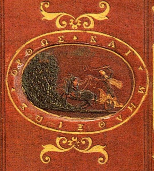 Plik:Fantastyczne motywy, Apollo na rydwanie, oprawa rzymska ok. poł. XVI w., Bologna 1998, s. 108.jpg